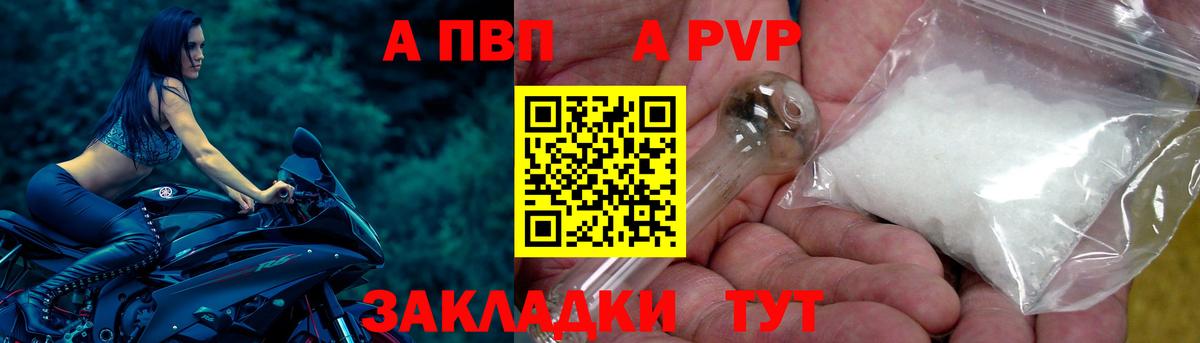 Альфа ПВП VHQ  A PVP крисы CK  наркота  Alpha-PVP кристаллы  Куйбышев  Вход с VPN 