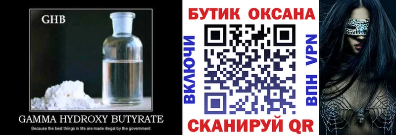 Бутират BDO 33%  сайты даркнета состав  Куйбышев 