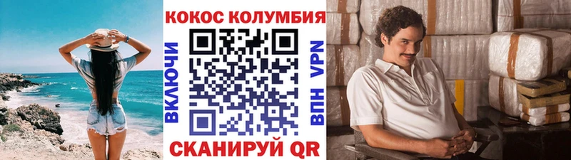 наркошоп Куйбышев КОКАИН FishScale
