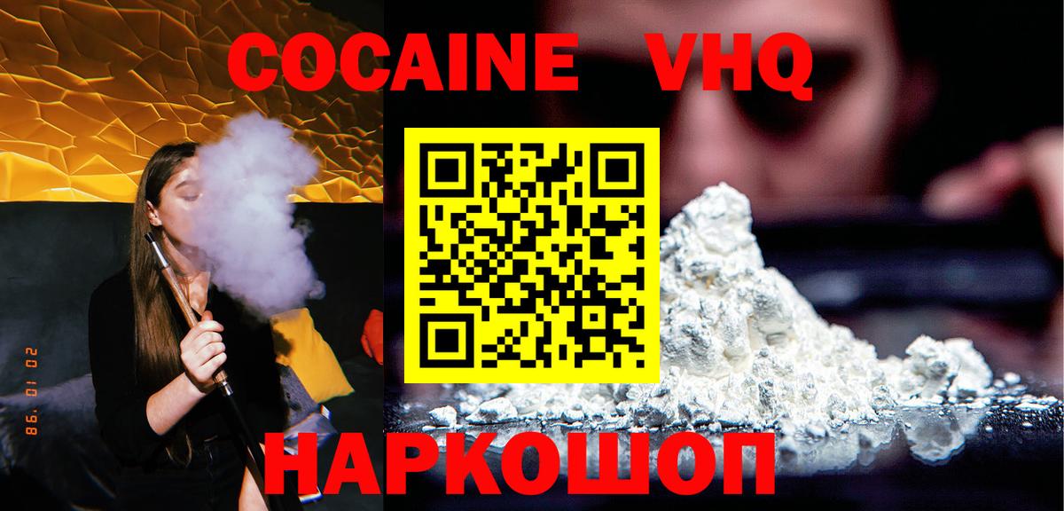 Куйбышев  Cocaine Columbia  Вход с VPN 