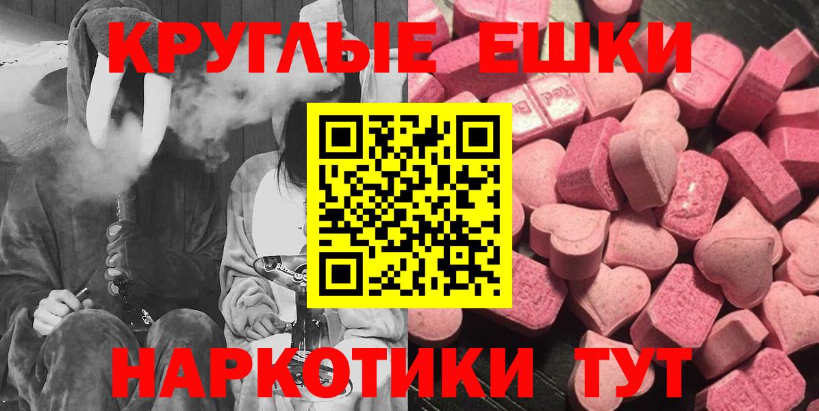 Экстази  Экстази 99%  ЭКСТАЗИ Punisher  Вход с VPN  Куйбышев 