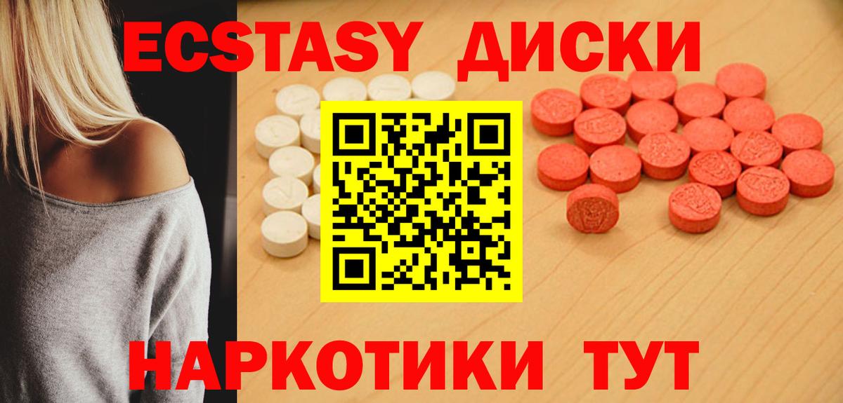 ЭКСТАЗИ 280 MDMA Куйбышев