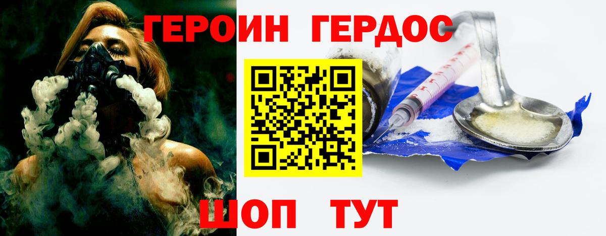 Куйбышев  Героин Афган  Вход с VPN 