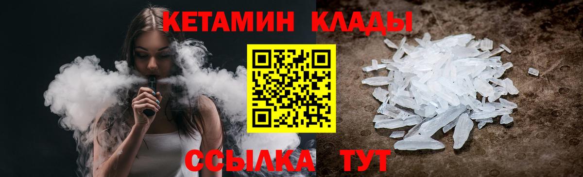 КЕТАМИН ketamine  mega ссылка  Куйбышев  Вход с VPN 