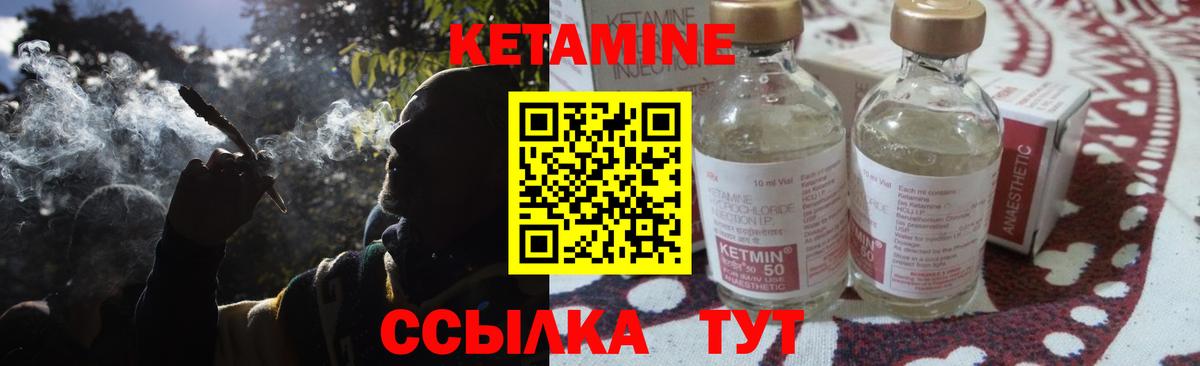 Кетамин ketamine Куйбышев