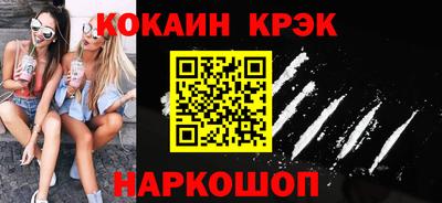 кокаин премиум Краснознаменск