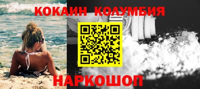 кокаин премиум Краснознаменск