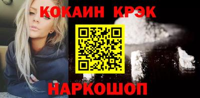 кокаин премиум Краснознаменск