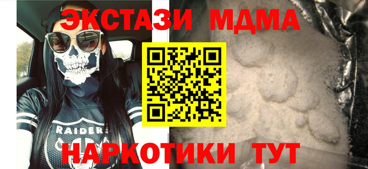 MDMA  MDMA crystal  Вход с VPN  МДМА VHQ  Куйбышев 