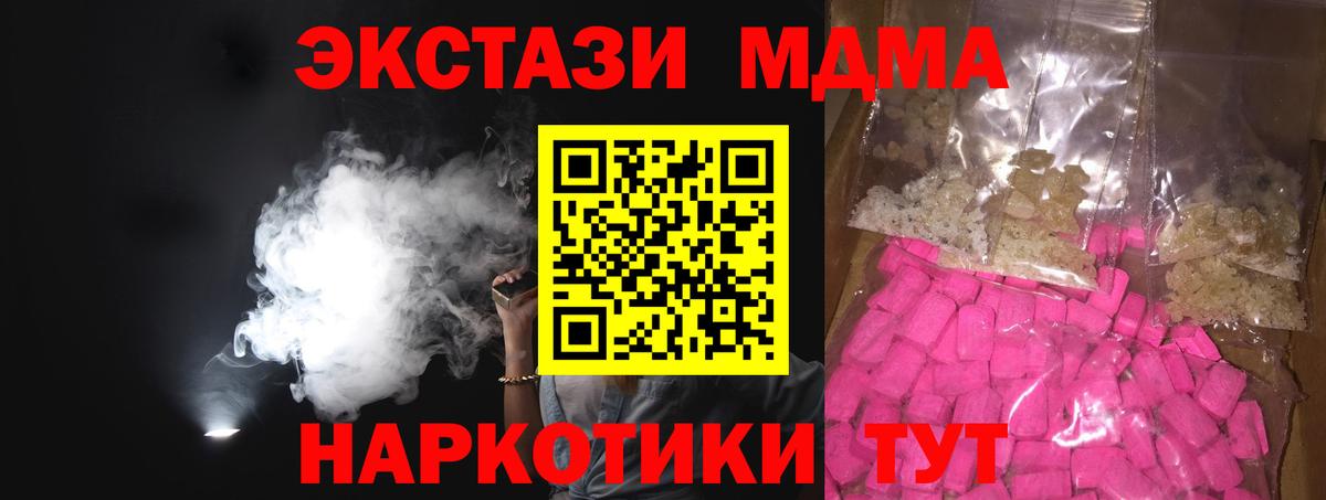 MDMA молли Куйбышев