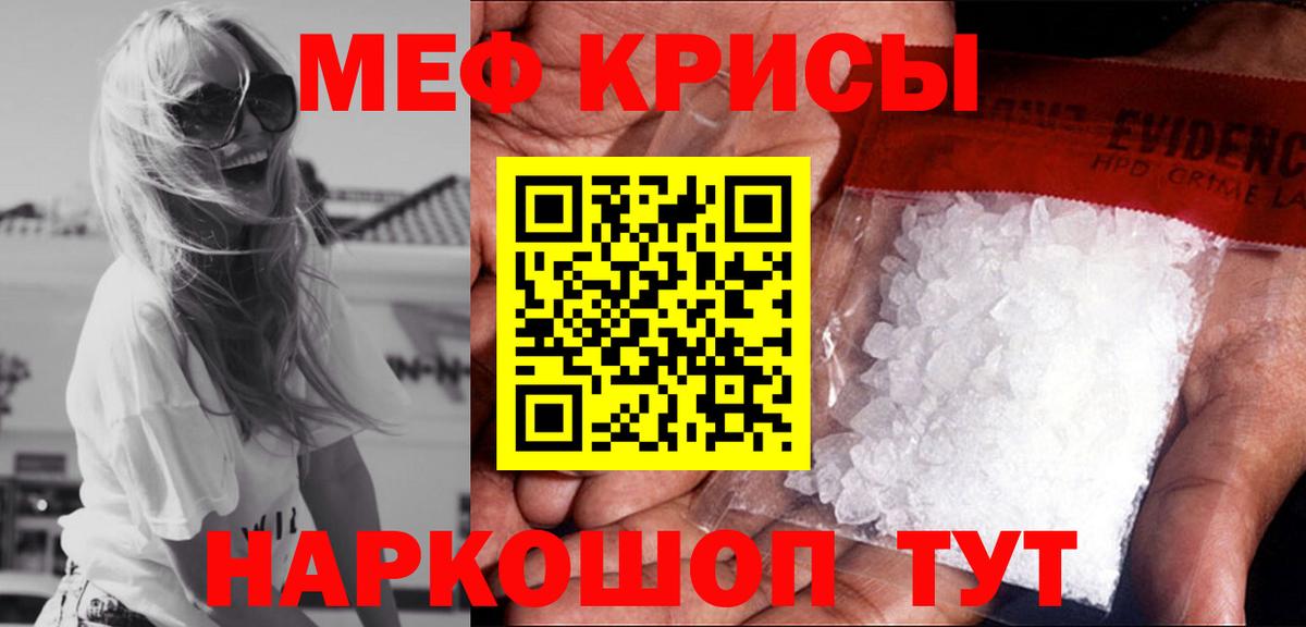 Меф  МЕФ VHQ  Куйбышев  Вход с VPN  МЯУ-МЯУ mephedrone 