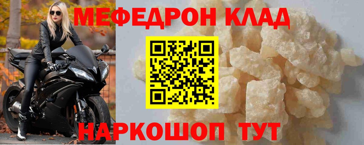 Меф мяу мяу мука Куйбышев