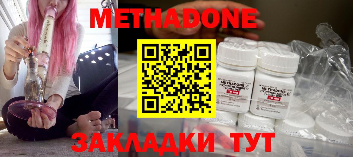 МЕТАДОН белоснежный Куйбышев