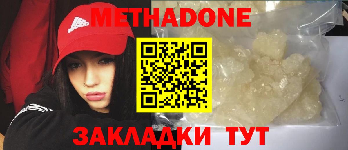 Куйбышев  Метадон мёд  МЕТАДОН VHQ  Вход с VPN 