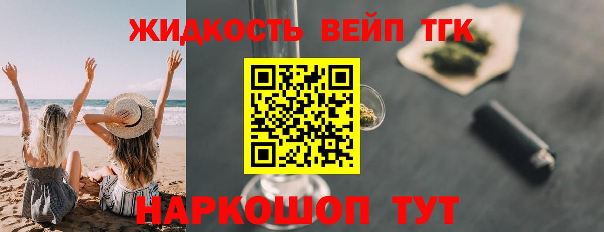 купить наркоту  Дистиллят ТГК вейп с тгк  Вход с VPN  Дистиллят ТГК гашишное масло  Куйбышев 